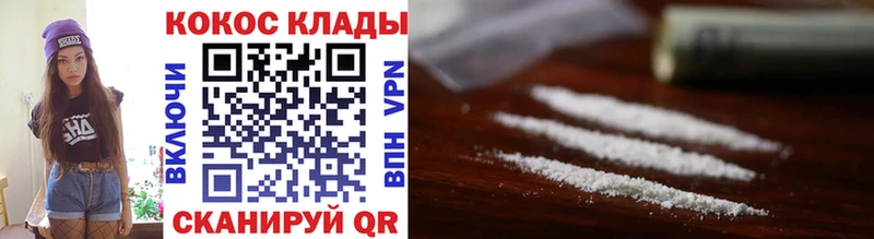 Cocaine 97%  Котовск 