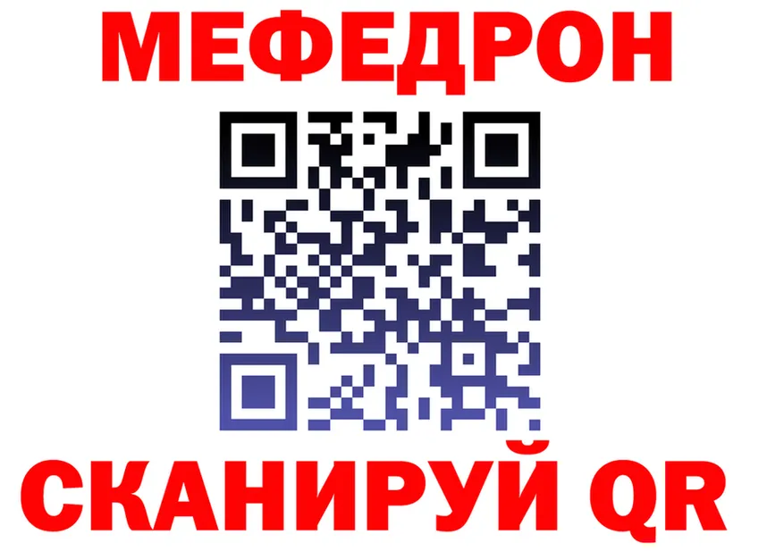 МЯУ-МЯУ мука как войти даркнет blacksprut Котовск