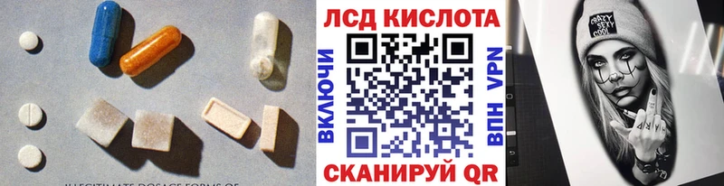 купить  цена  Котовск  ЛСД экстази кислота 