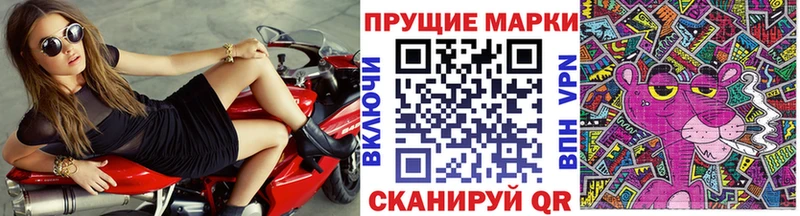 наркота  Котовск  Марки N-bome 1500мкг 